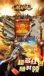 猎魔无双（封魔神器）