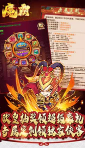 魔霸定制欧皇抽