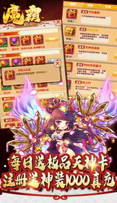 魔霸定制欧皇抽