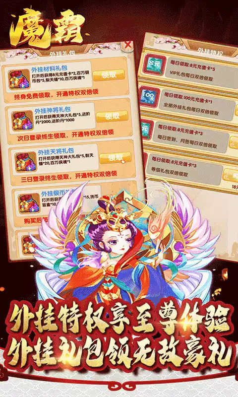 魔霸定制欧皇抽