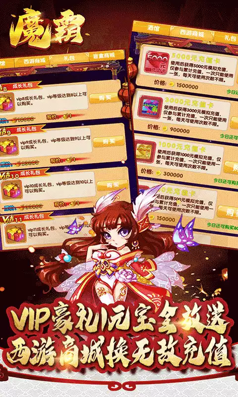 魔霸定制欧皇抽