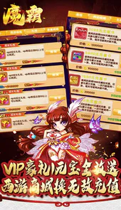 魔霸定制欧皇抽