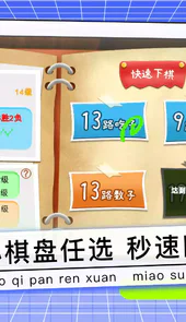 野狐少儿围棋APP