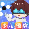 野狐少儿围棋APP 3.1.56