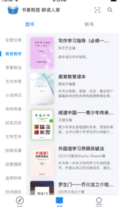 书香荆楚app