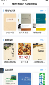 书香荆楚app