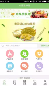 食神网