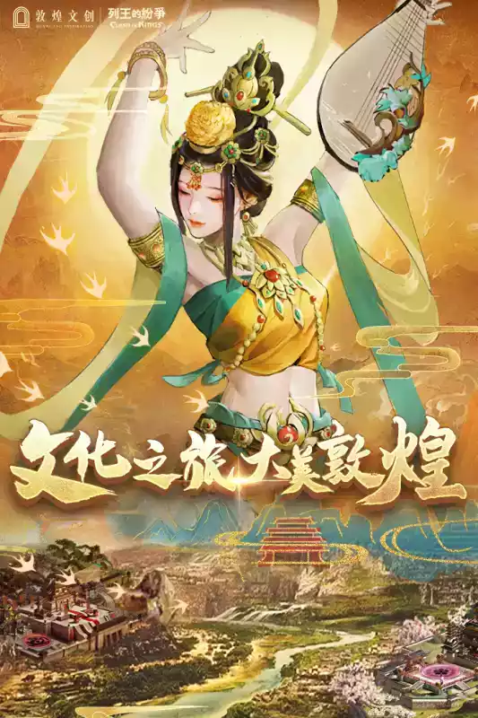 列王的纷争畅玩版官网