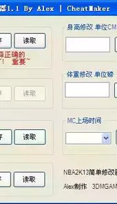 nba2k13修改器turbo1.3