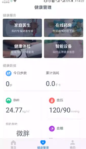 浙江省医院预约挂号统一平台app