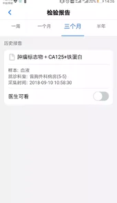 浙江省医院预约挂号统一平台app