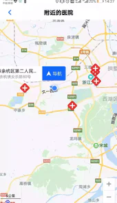 浙江省医院预约挂号统一平台app
