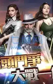 极道世界破解版无限钻石