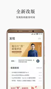 极客时间商城