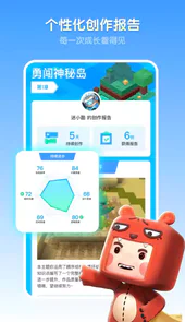 迷你编程迷小酷