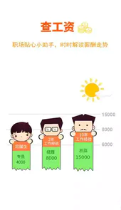 桂冠人才网