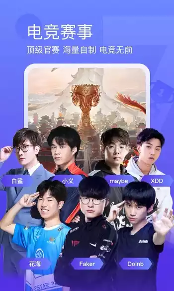 斗鱼手机直播app