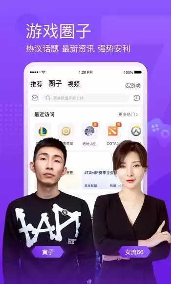 斗鱼手机直播app