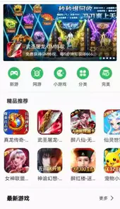 百分网手机游戏