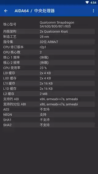 aida64中文版