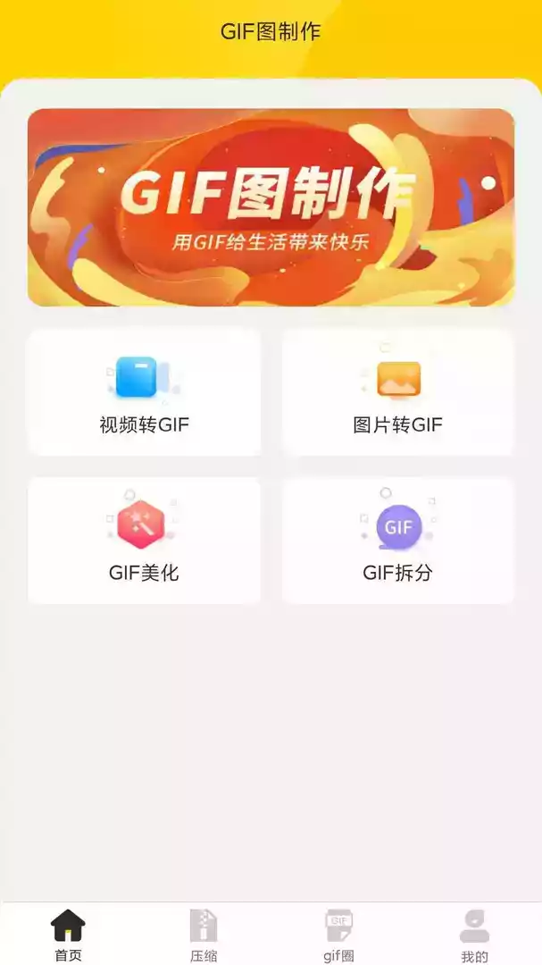 gif动画素材免费