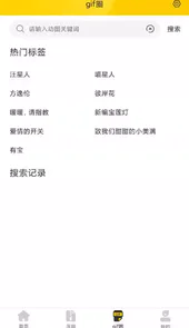 gif动画素材免费