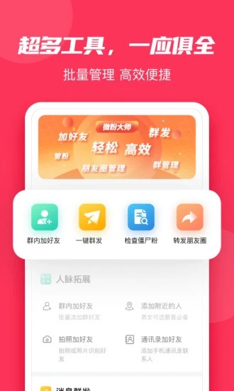 微粉大师软件