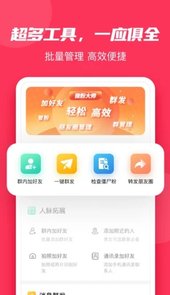 微粉大师软件