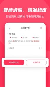 微粉大师软件
