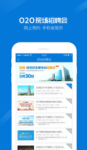 百城招聘HR