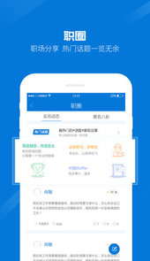 百城招聘HR
