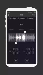 mp3编辑器