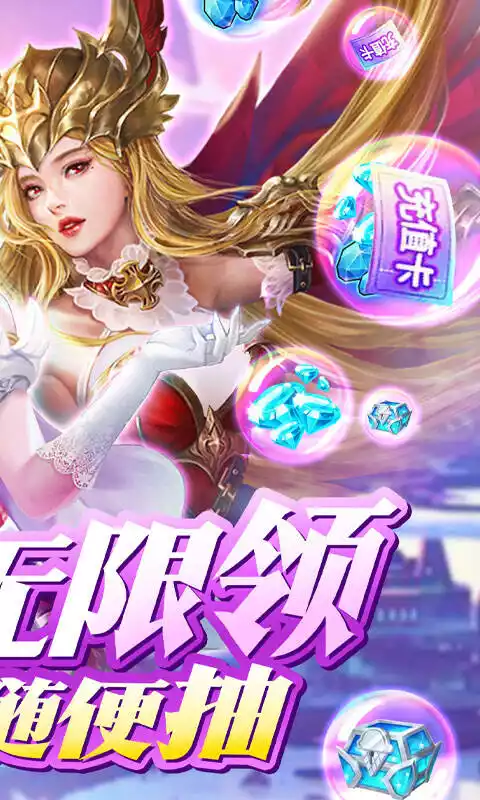 我的女神OL（上线送满V）