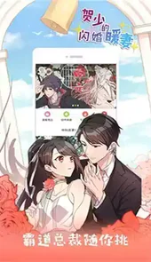 咕咚漫画软件