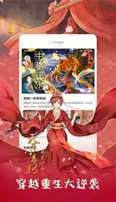 咕咚漫画软件