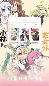 咕咚漫画软件