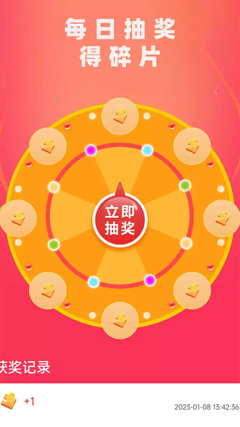 皮肤大玩家APP