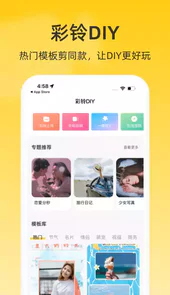 联通彩铃