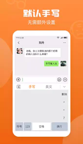 手写输入法官方