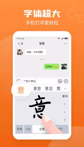 手写输入法官方
