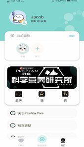 Pawbby Care智能养宠平台
