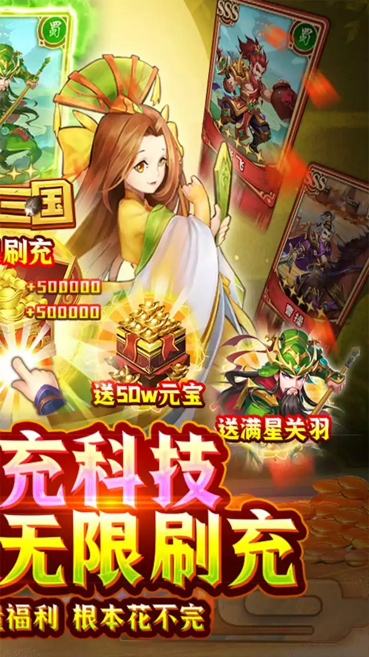 魂斗三国(BT-送毕业关羽刷充)