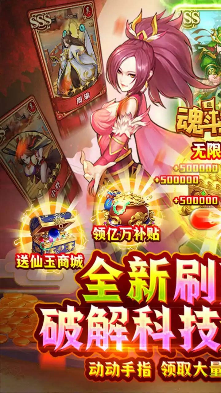 魂斗三国(BT-送毕业关羽刷充)