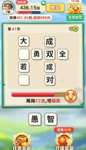 简单成语