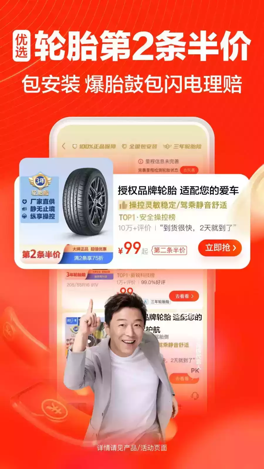 途虎养车最新版本