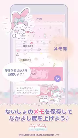 mymelody中文版安卓