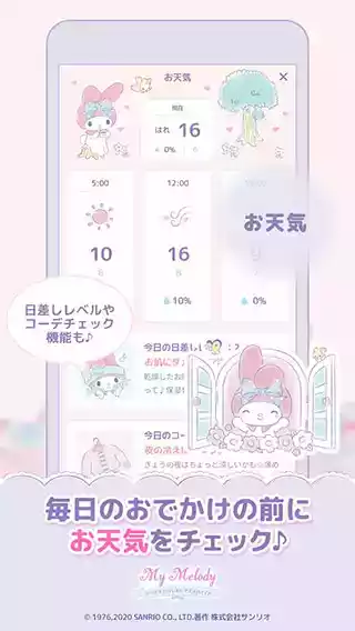 mymelody中文版安卓
