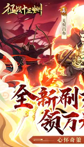 征战十三州送名将刷充后台