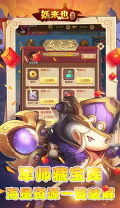 妖来也BUG三国黑科技