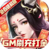 青丘奇缘GM刷充打金 1.2.56